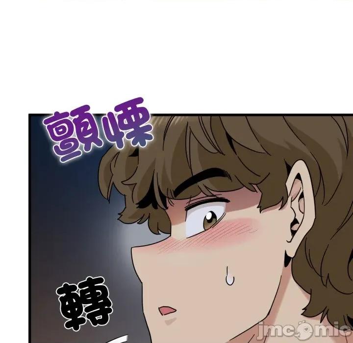 发小碰不得 强制催眠-强制催眠 第110话 第85页