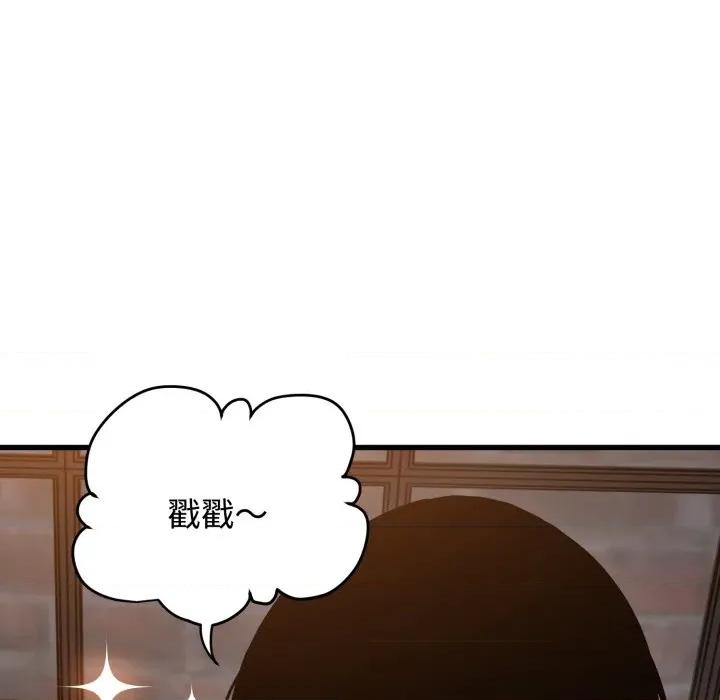 发小碰不得 强制催眠-强制催眠 第110话 第89页