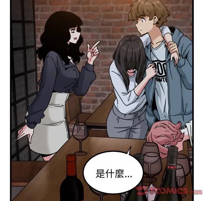 发小碰不得 强制催眠-强制催眠 第110话 第93页