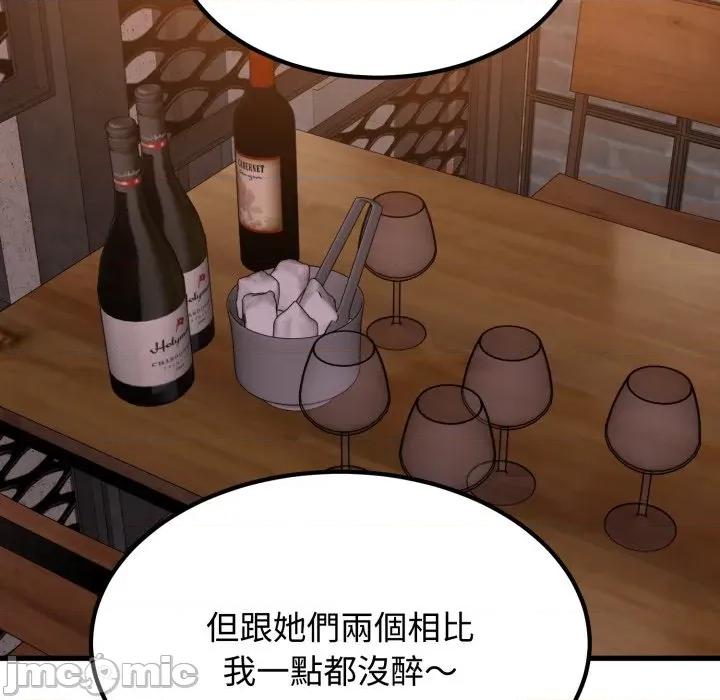 发小碰不得 强制催眠-强制催眠 第110话 第95页