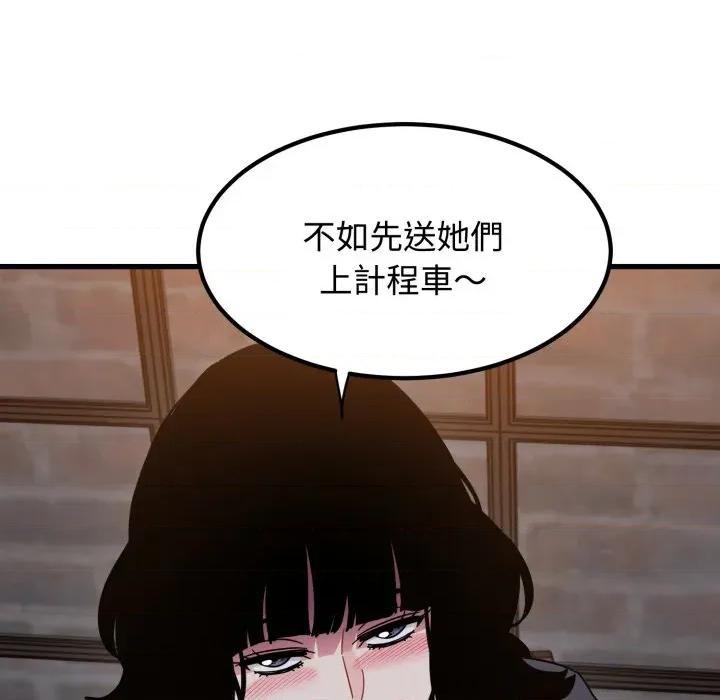 发小碰不得 强制催眠-强制催眠 第110话 第99页
