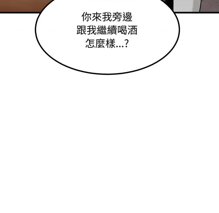 发小碰不得 强制催眠-强制催眠 第110话 第101页