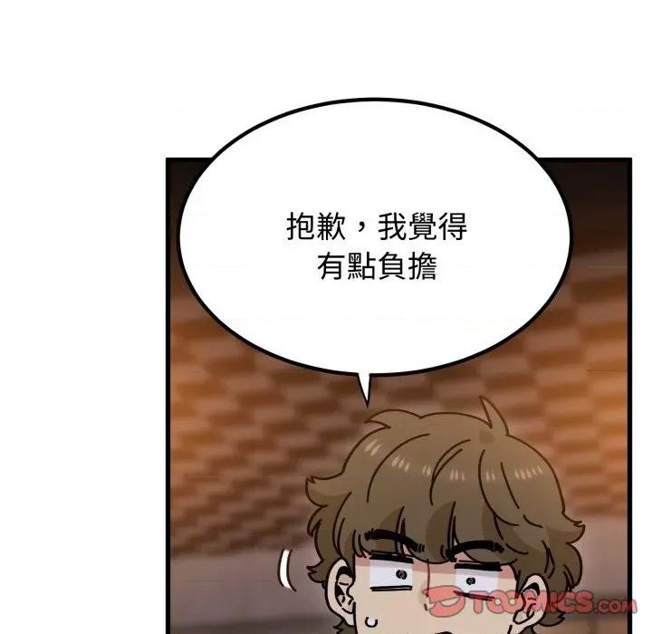 发小碰不得 强制催眠-强制催眠 第110话 第102页