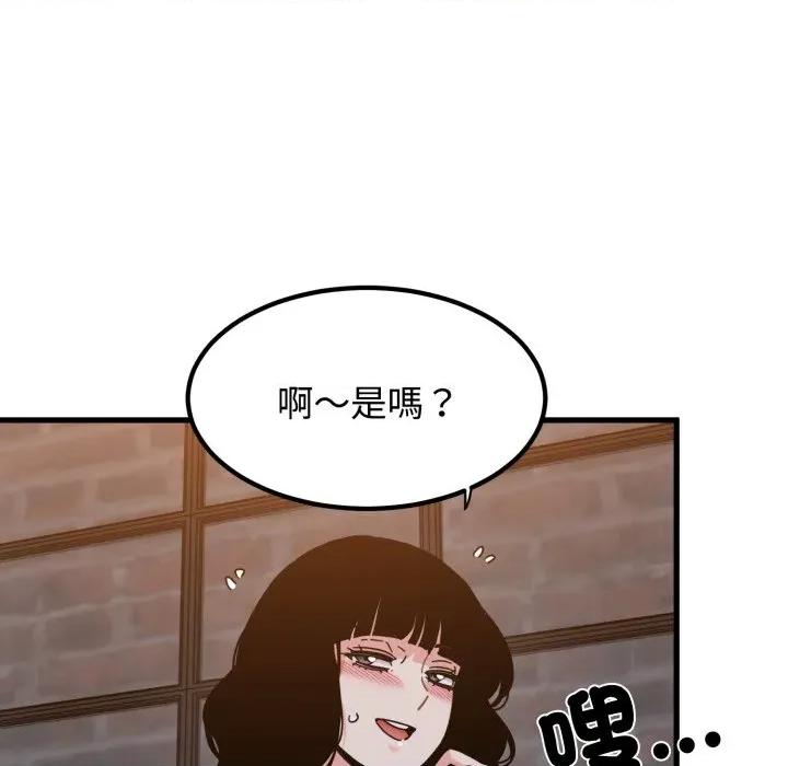发小碰不得 强制催眠-强制催眠 第110话 第104页