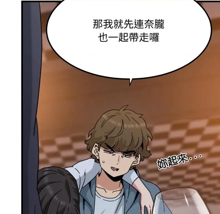 发小碰不得 强制催眠-强制催眠 第110话 第107页