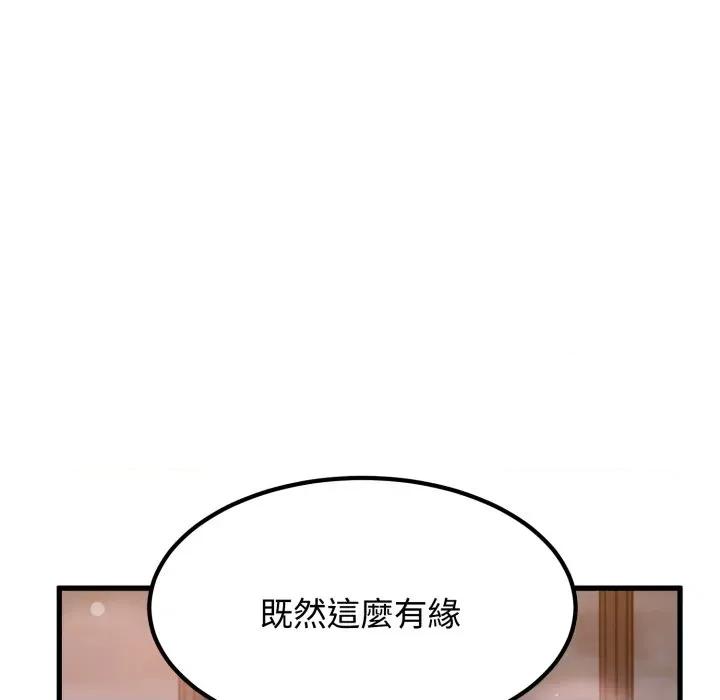 发小碰不得 强制催眠-强制催眠 第110话 第113页