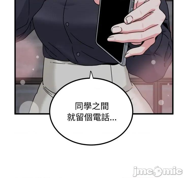 发小碰不得 强制催眠-强制催眠 第110话 第115页