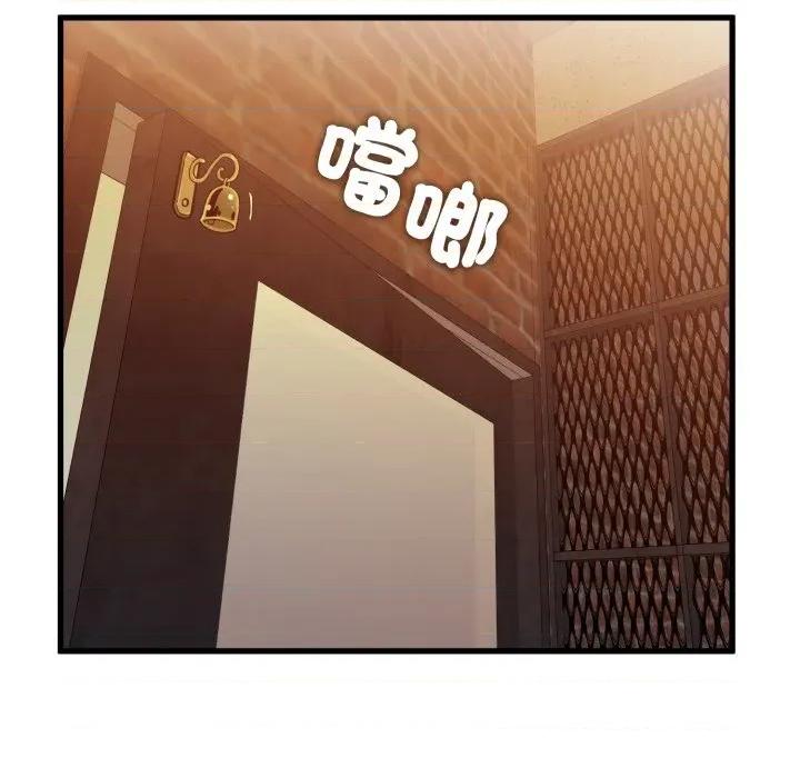 发小碰不得 强制催眠-强制催眠 第110话 第119页