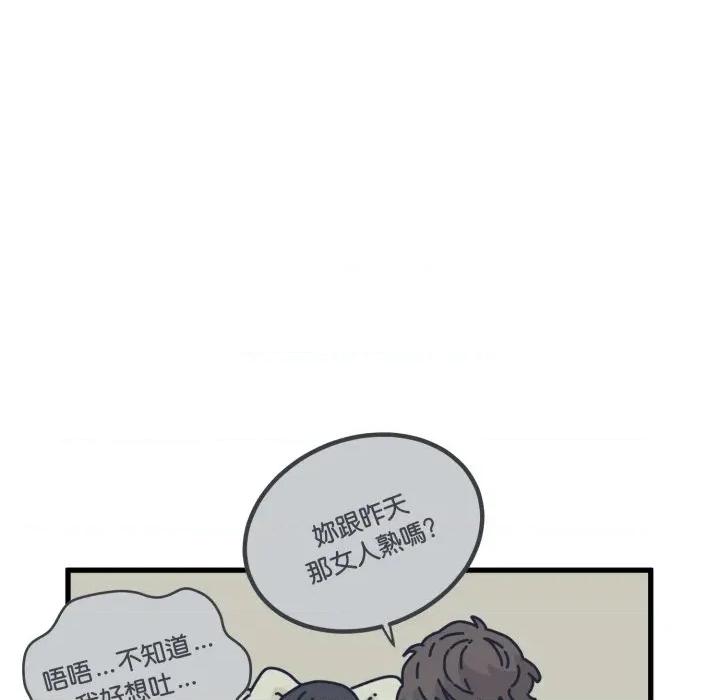 发小碰不得 强制催眠-强制催眠 第110话 第144页