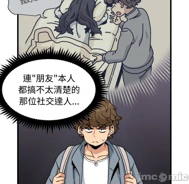 发小碰不得 强制催眠-强制催眠 第110话 第145页