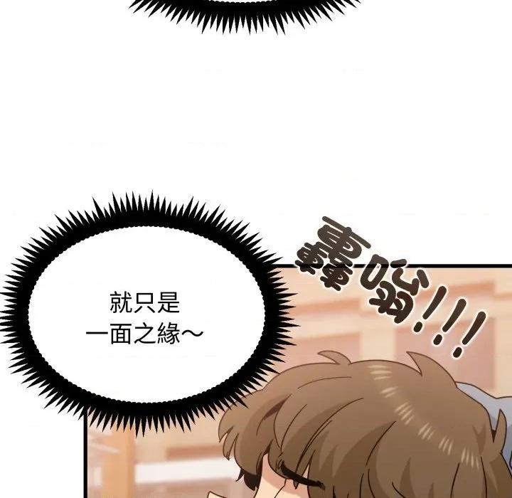 发小碰不得 强制催眠-强制催眠 第110话 第149页
