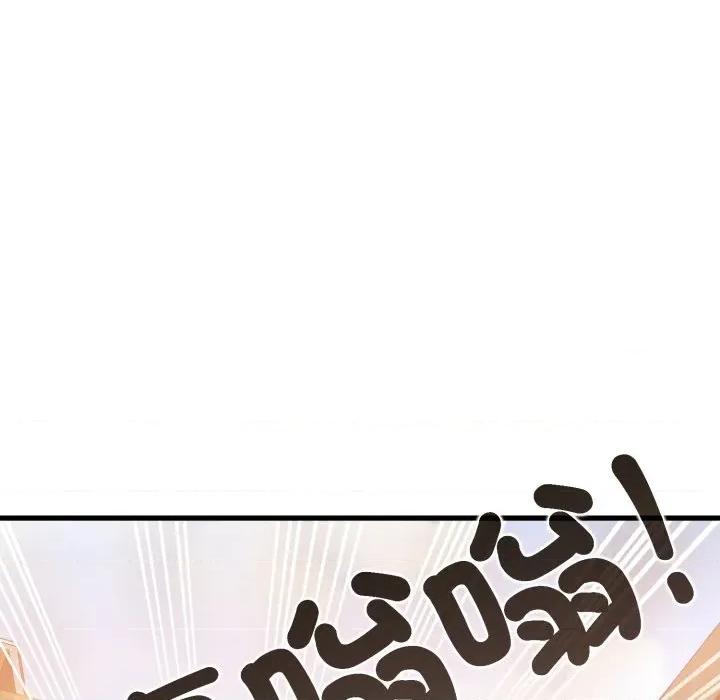 发小碰不得 强制催眠-强制催眠 第110话 第151页