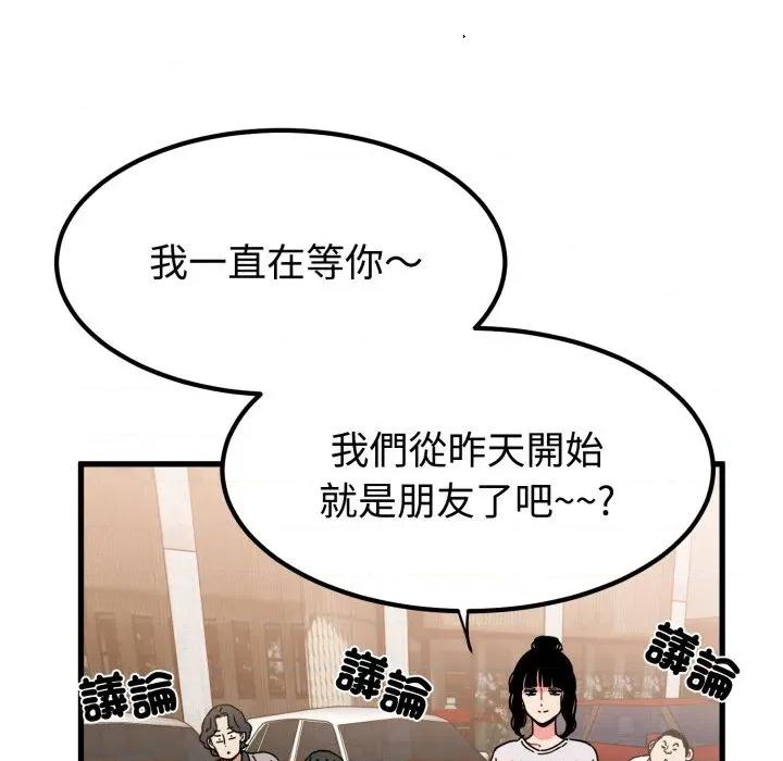 发小碰不得 强制催眠-强制催眠 第110话 第158页