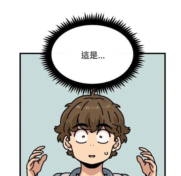 发小碰不得 强制催眠-强制催眠 第110话 第161页