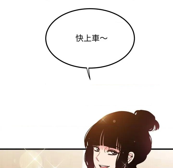 发小碰不得 强制催眠-强制催眠 第110话 第163页