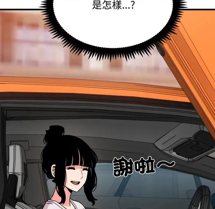 发小碰不得 强制催眠-强制催眠 第111话 第13页