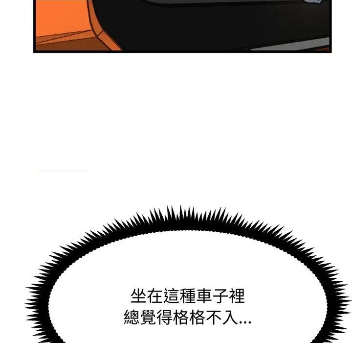 发小碰不得 强制催眠-强制催眠 第111话 第17页