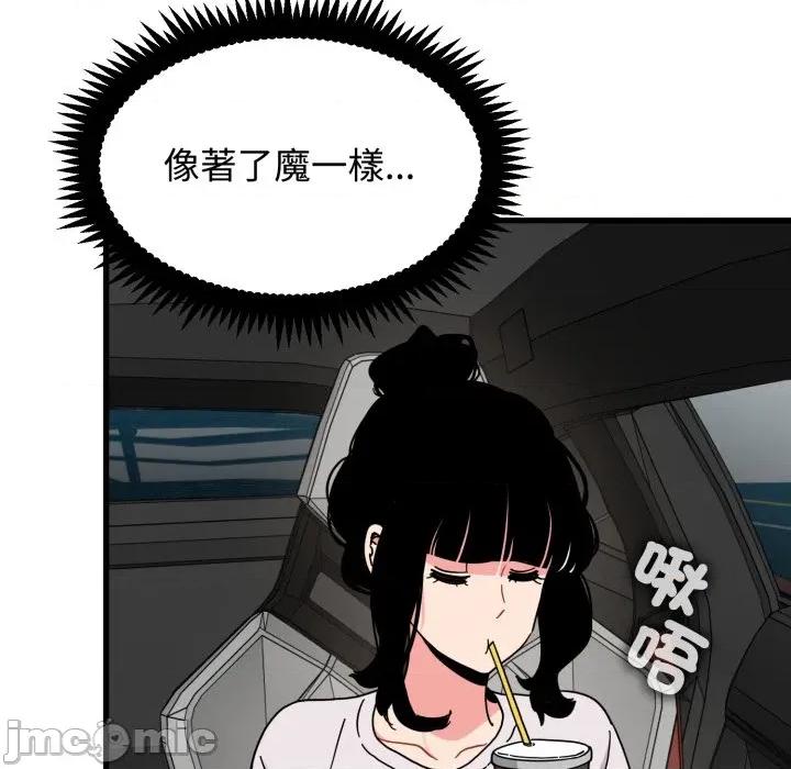 发小碰不得 强制催眠-强制催眠 第111话 第20页