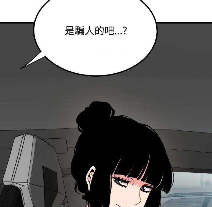 发小碰不得 强制催眠-强制催眠 第111话 第34页