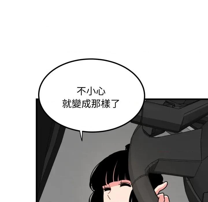 发小碰不得 强制催眠-强制催眠 第111话 第38页