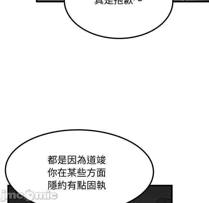 发小碰不得 强制催眠-强制催眠 第111话 第40页