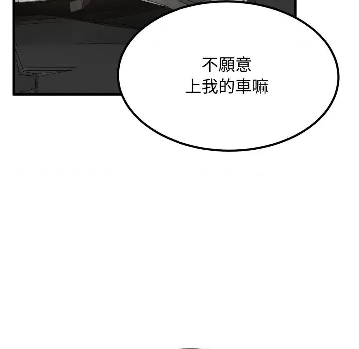 发小碰不得 强制催眠-强制催眠 第111话 第42页