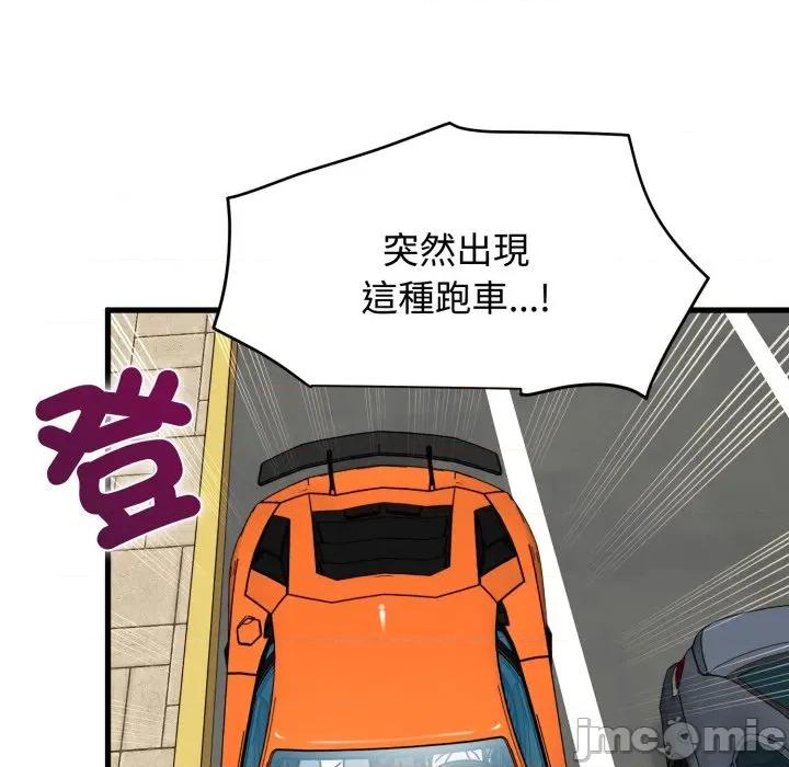 发小碰不得 强制催眠-强制催眠 第111话 第45页
