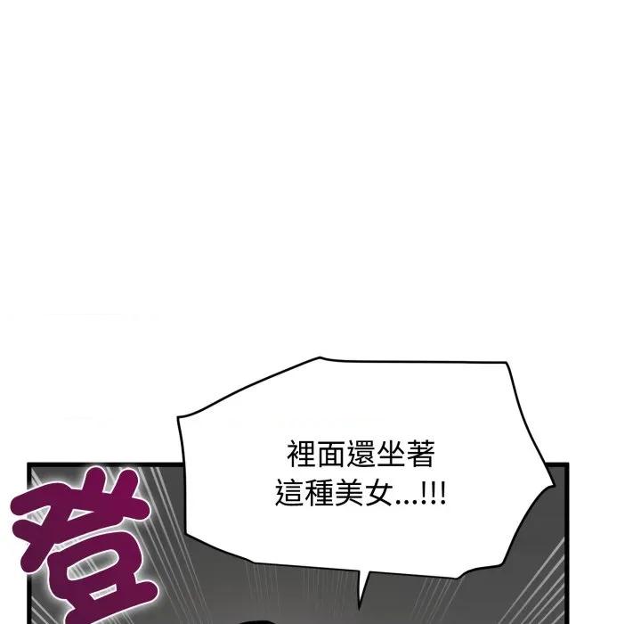发小碰不得 强制催眠-强制催眠 第111话 第47页