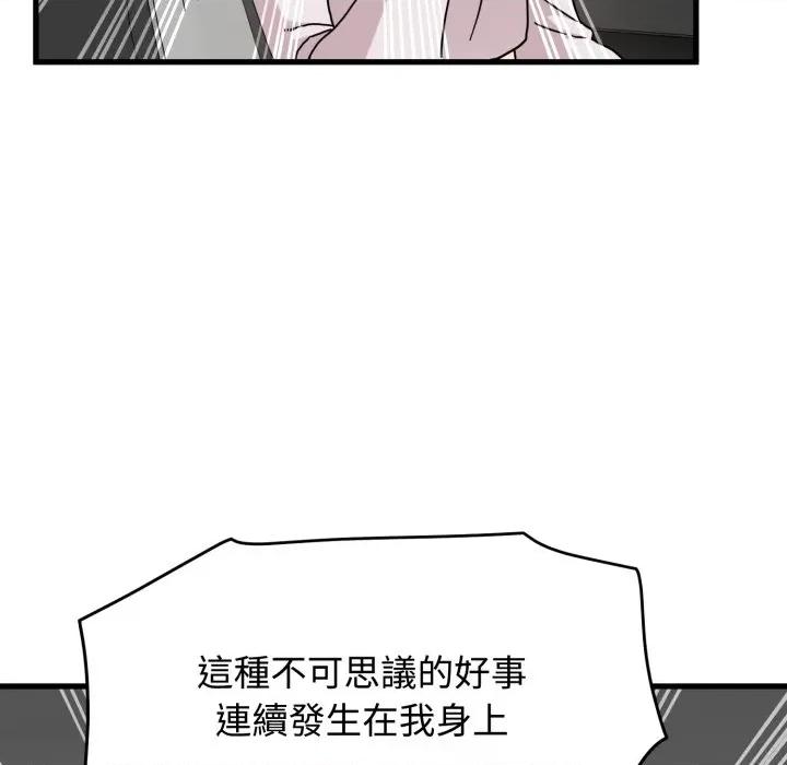 发小碰不得 强制催眠-强制催眠 第111话 第49页