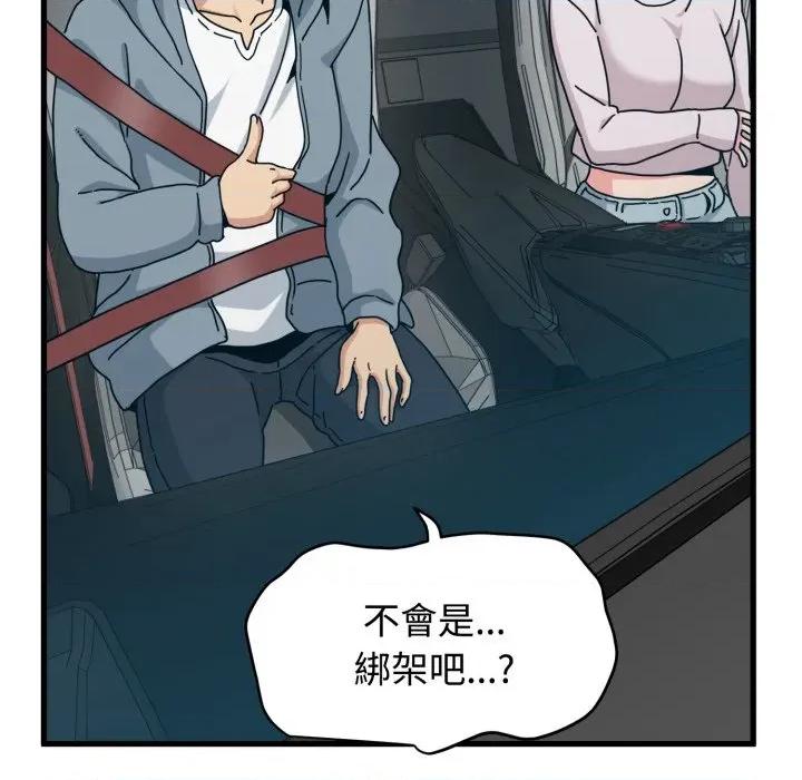 发小碰不得 强制催眠-强制催眠 第111话 第53页