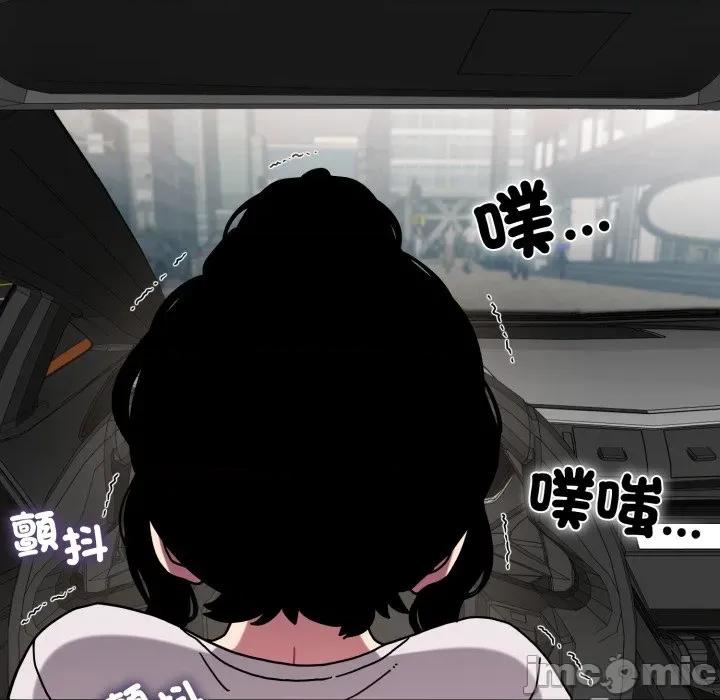 发小碰不得 强制催眠-强制催眠 第111话 第55页