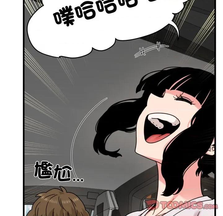 发小碰不得 强制催眠-强制催眠 第111话 第57页