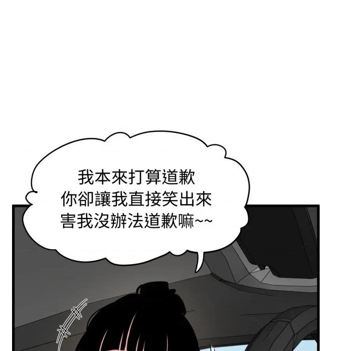 发小碰不得 强制催眠-强制催眠 第111话 第59页