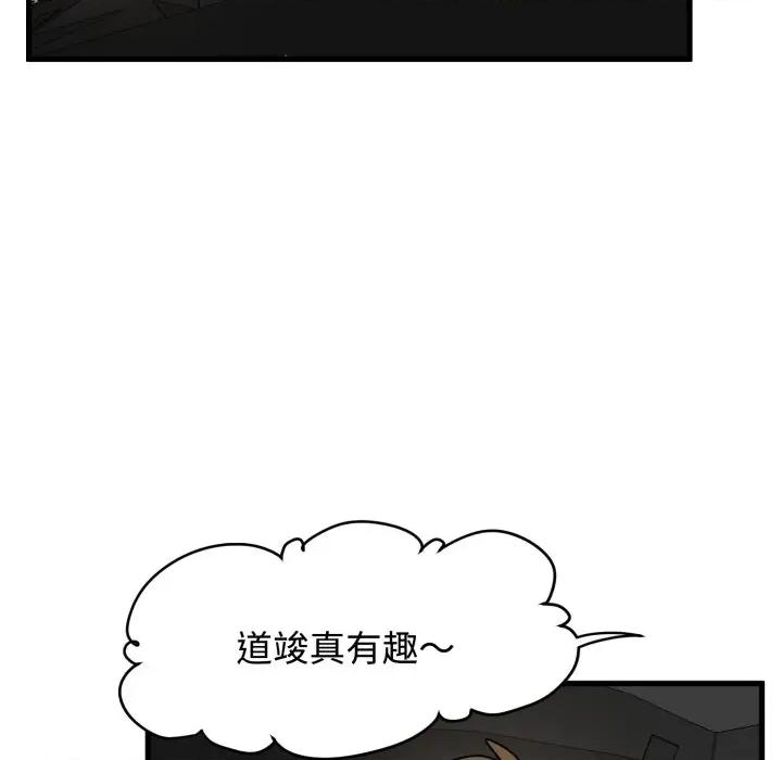 发小碰不得 强制催眠-强制催眠 第111话 第61页