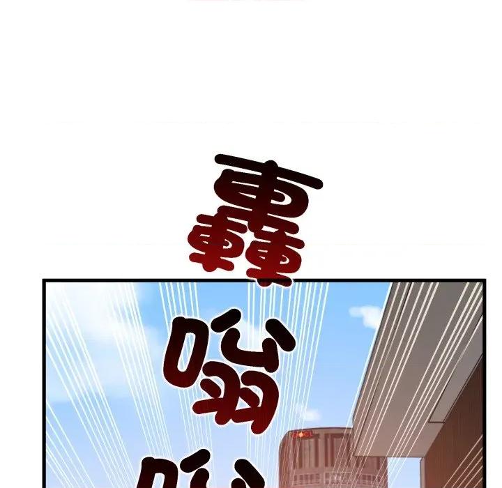 发小碰不得 强制催眠-强制催眠 第111话 第67页