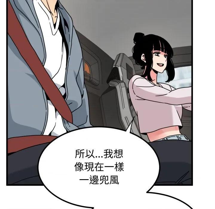 发小碰不得 强制催眠-强制催眠 第111话 第74页
