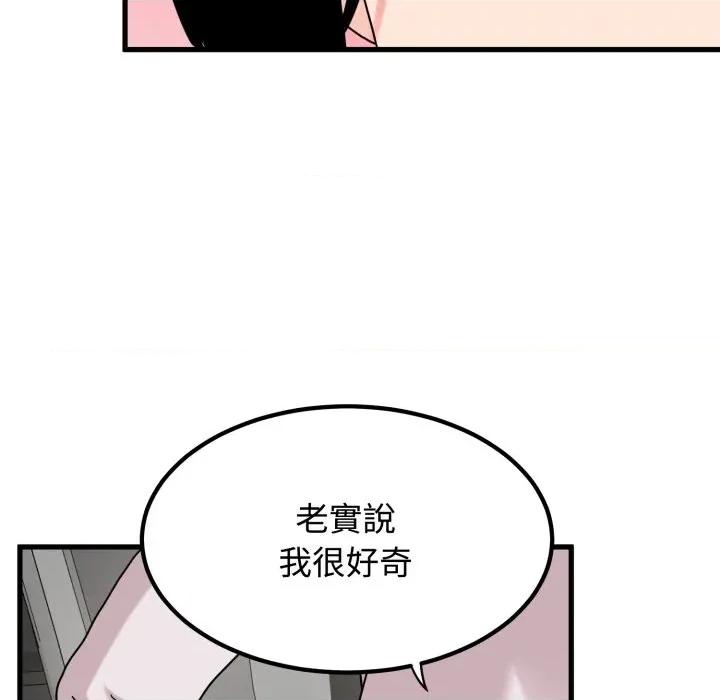 发小碰不得 强制催眠-强制催眠 第111话 第87页