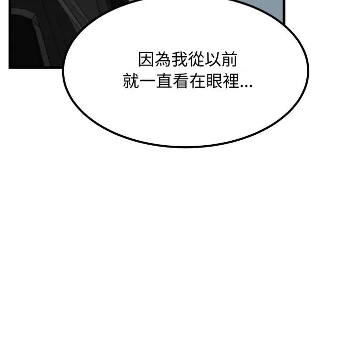 发小碰不得 强制催眠-强制催眠 第111话 第89页