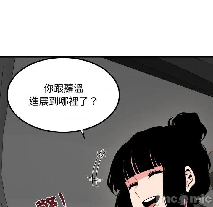 发小碰不得 强制催眠-强制催眠 第111话 第90页