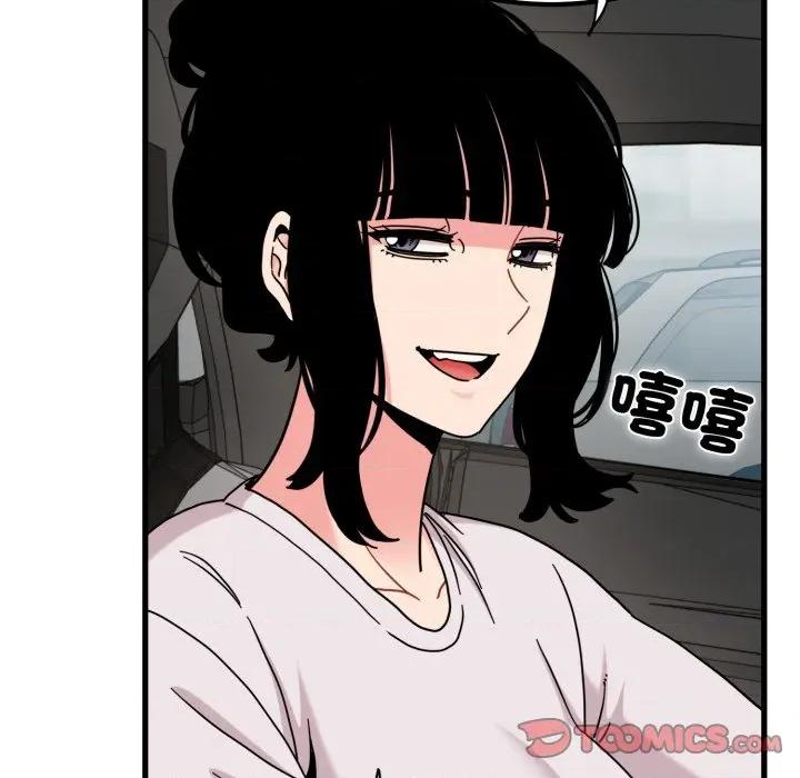发小碰不得 强制催眠-强制催眠 第111话 第93页