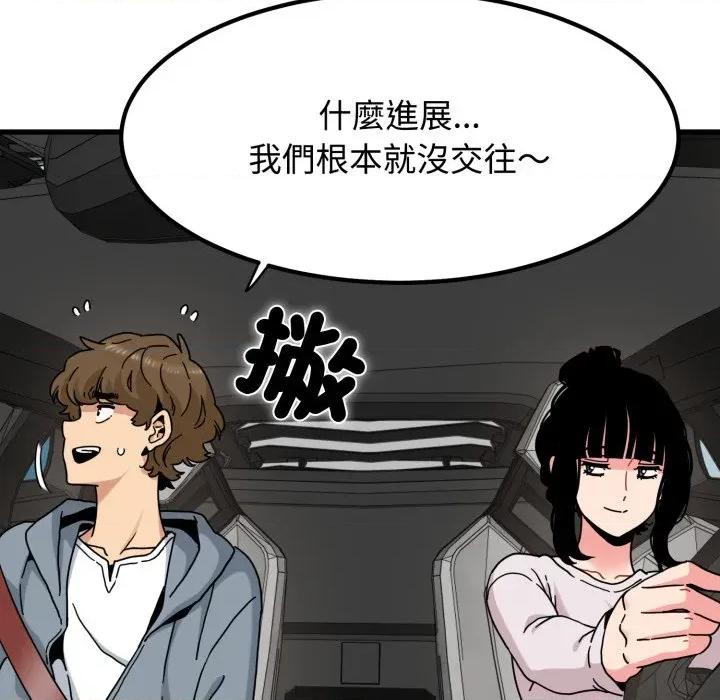 发小碰不得 强制催眠-强制催眠 第111话 第97页