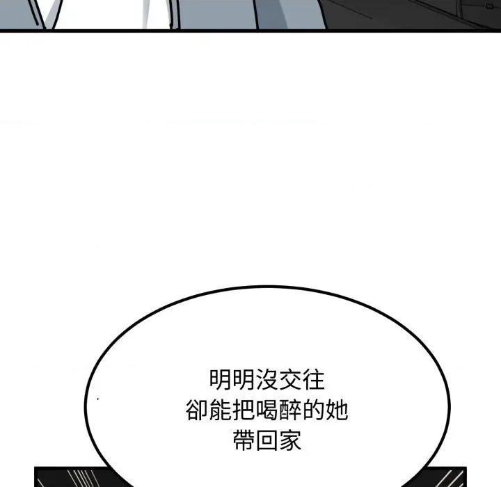 发小碰不得 强制催眠-强制催眠 第111话 第101页