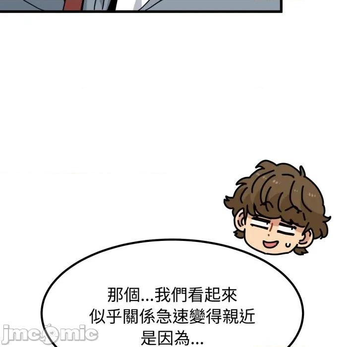 发小碰不得 强制催眠-强制催眠 第111话 第115页