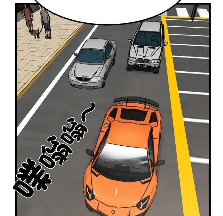发小碰不得 强制催眠-强制催眠 第111话 第116页