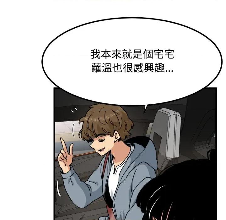 发小碰不得 强制催眠-强制催眠 第111话 第118页