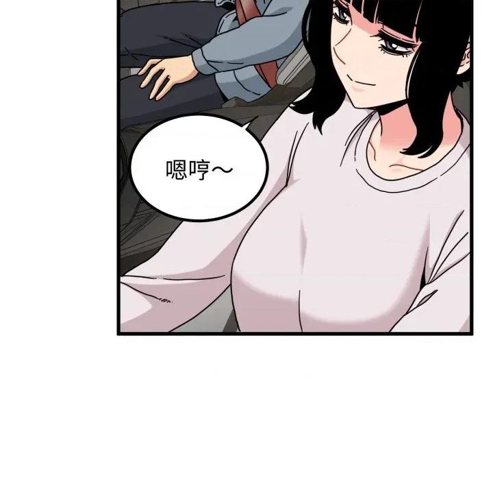 发小碰不得 强制催眠-强制催眠 第111话 第119页