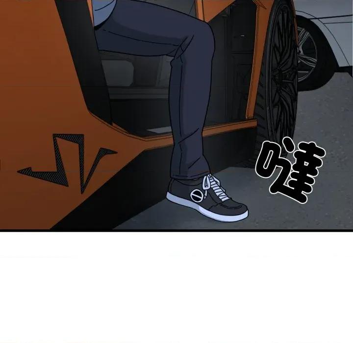 发小碰不得 强制催眠-强制催眠 第111话 第128页