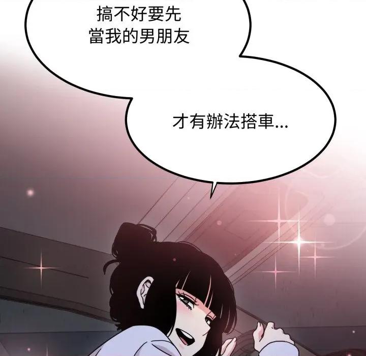 发小碰不得 强制催眠-强制催眠 第111话 第136页