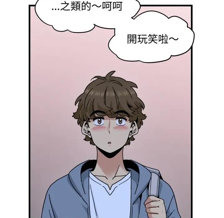 发小碰不得 强制催眠-强制催眠 第111话 第139页