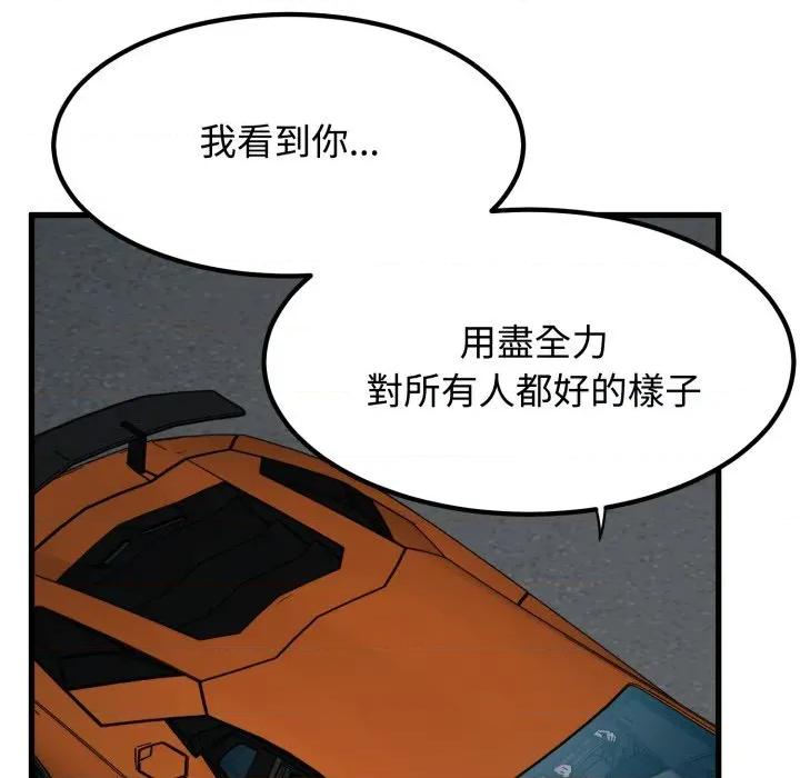 发小碰不得 强制催眠-强制催眠 第111话 第141页
